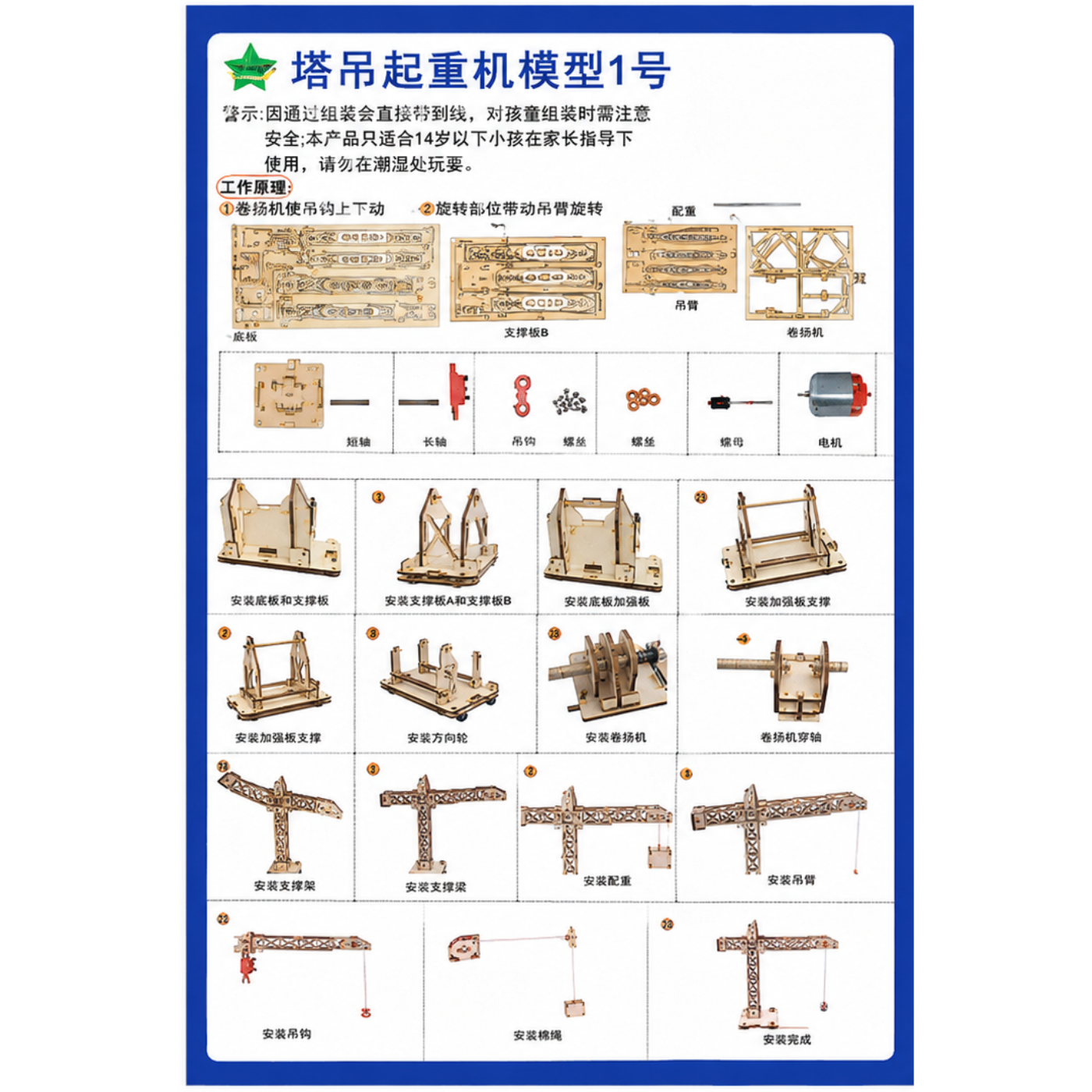 DIY Wooden Crane Tower Science Experimental Stem Kit for Kids -STEM toy for kids -Robocraze